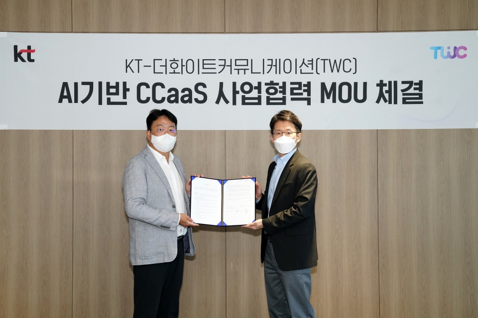 KT, 더화이트커뮤니케이션과 CCaaS 사업화 MOU 체결